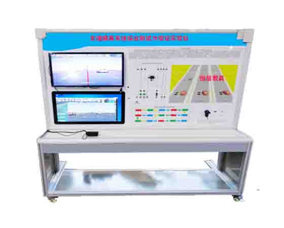 車道偏離系統綜合測試與驗證實驗臺